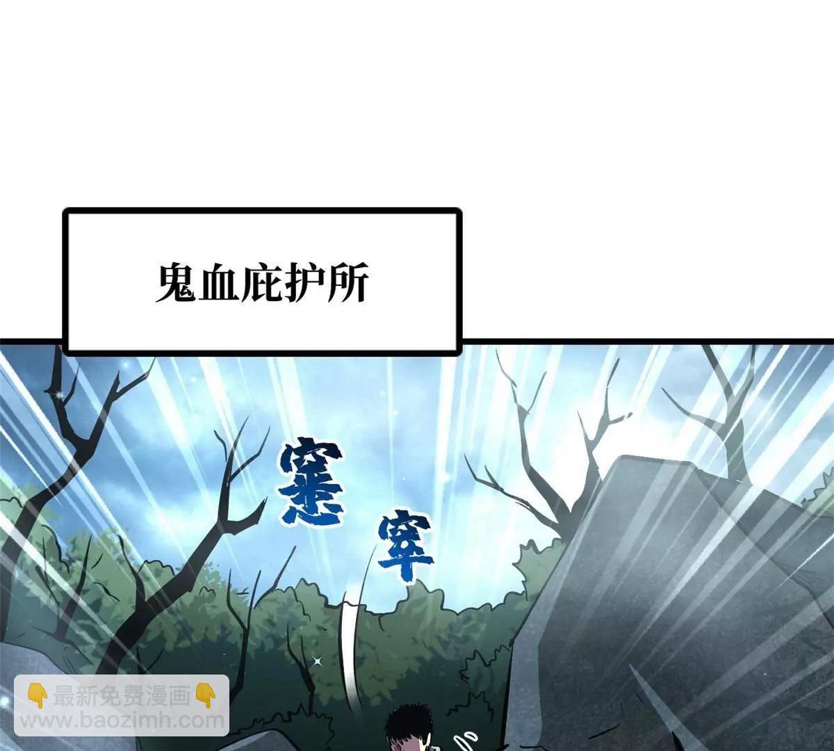 337 玩大了(1/3)-第338话