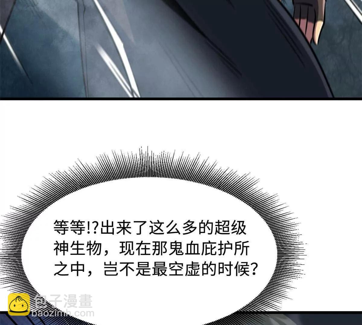 337 玩大了(1/3)-第338话