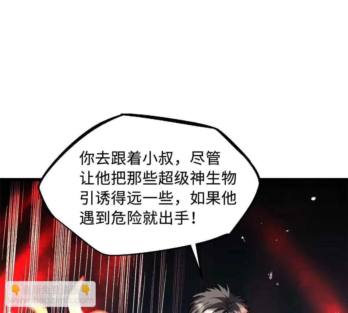 337 玩大了(1/3)-第338话