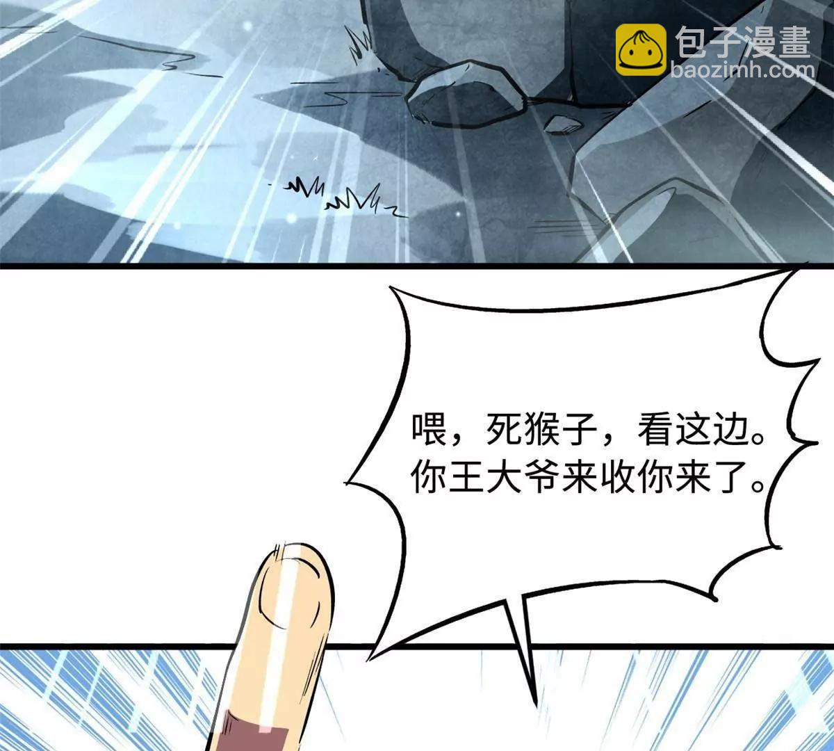 337 玩大了(1/3)-第338话