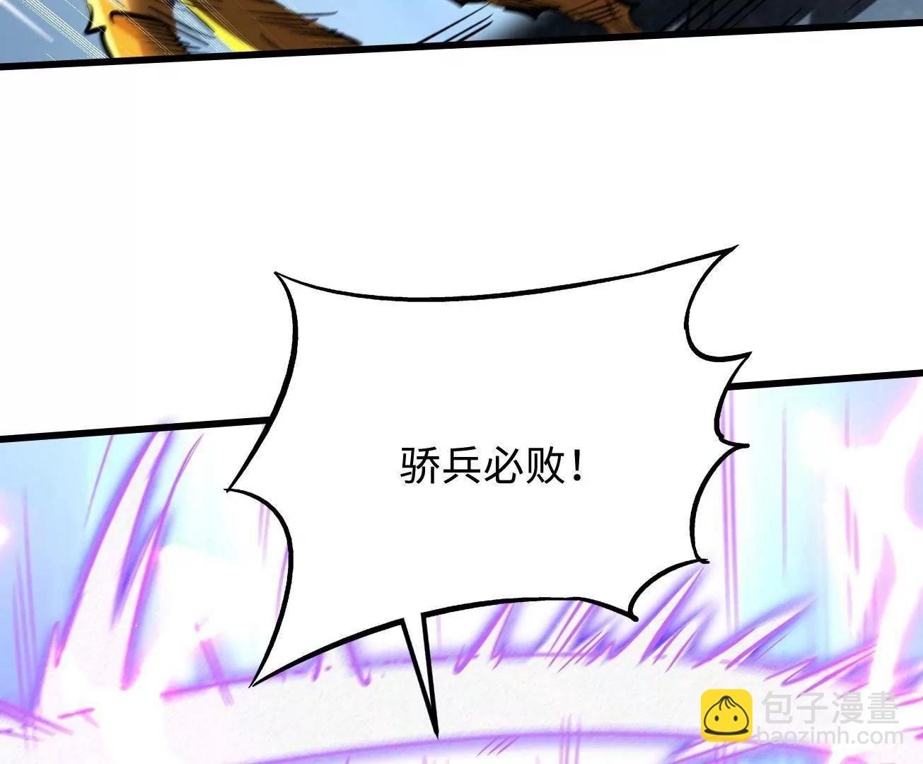 341 	兽魂去哪里(1/3)-第342话