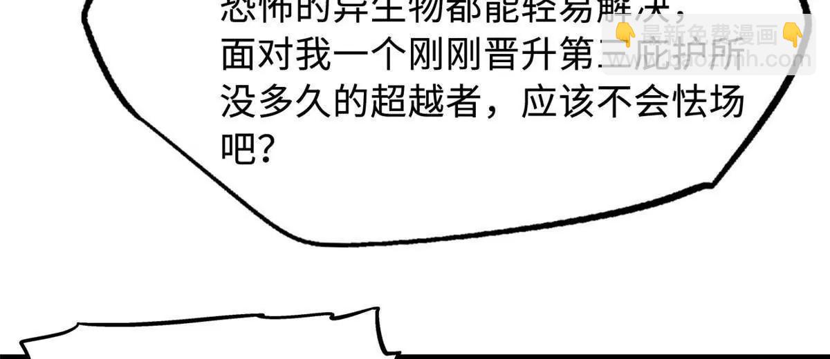 349 皇家战甲部队(1/3)-第350话