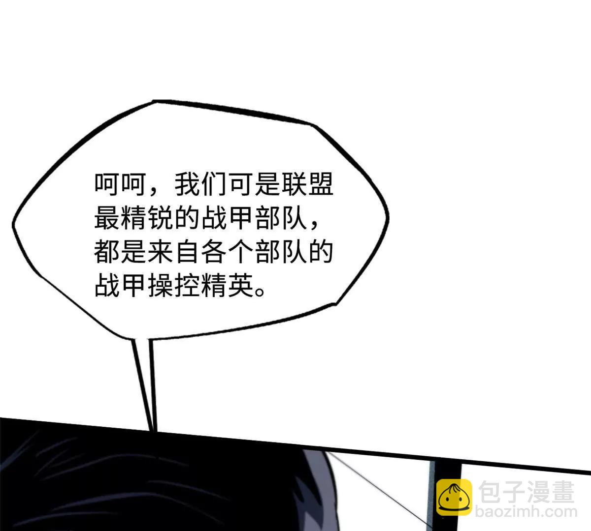 349 皇家战甲部队(1/3)-第350话