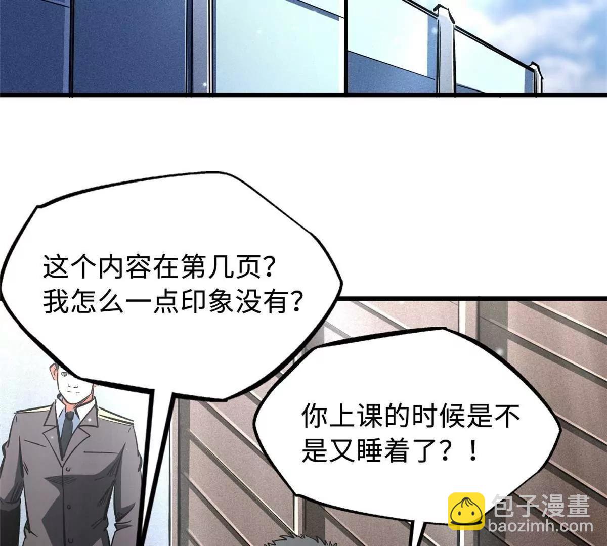 349 皇家战甲部队(1/3)-第350话