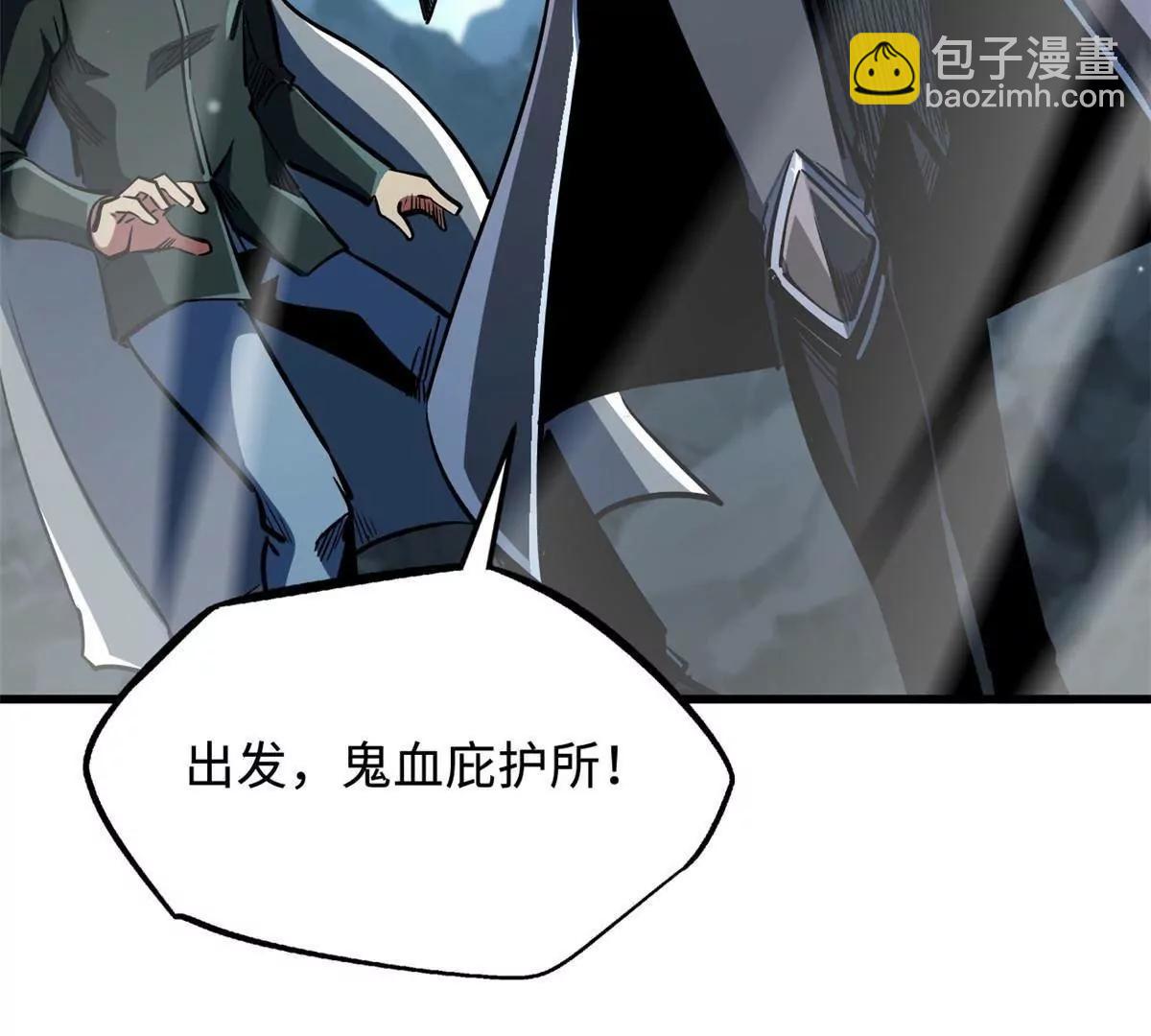 351 血洗鬼血庇护所(1/3)-第352话