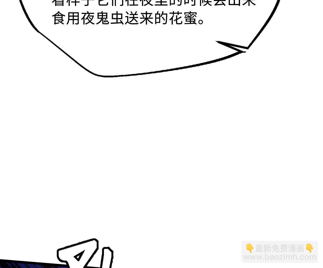 355 	夜鬼树王(1/3)-第356话