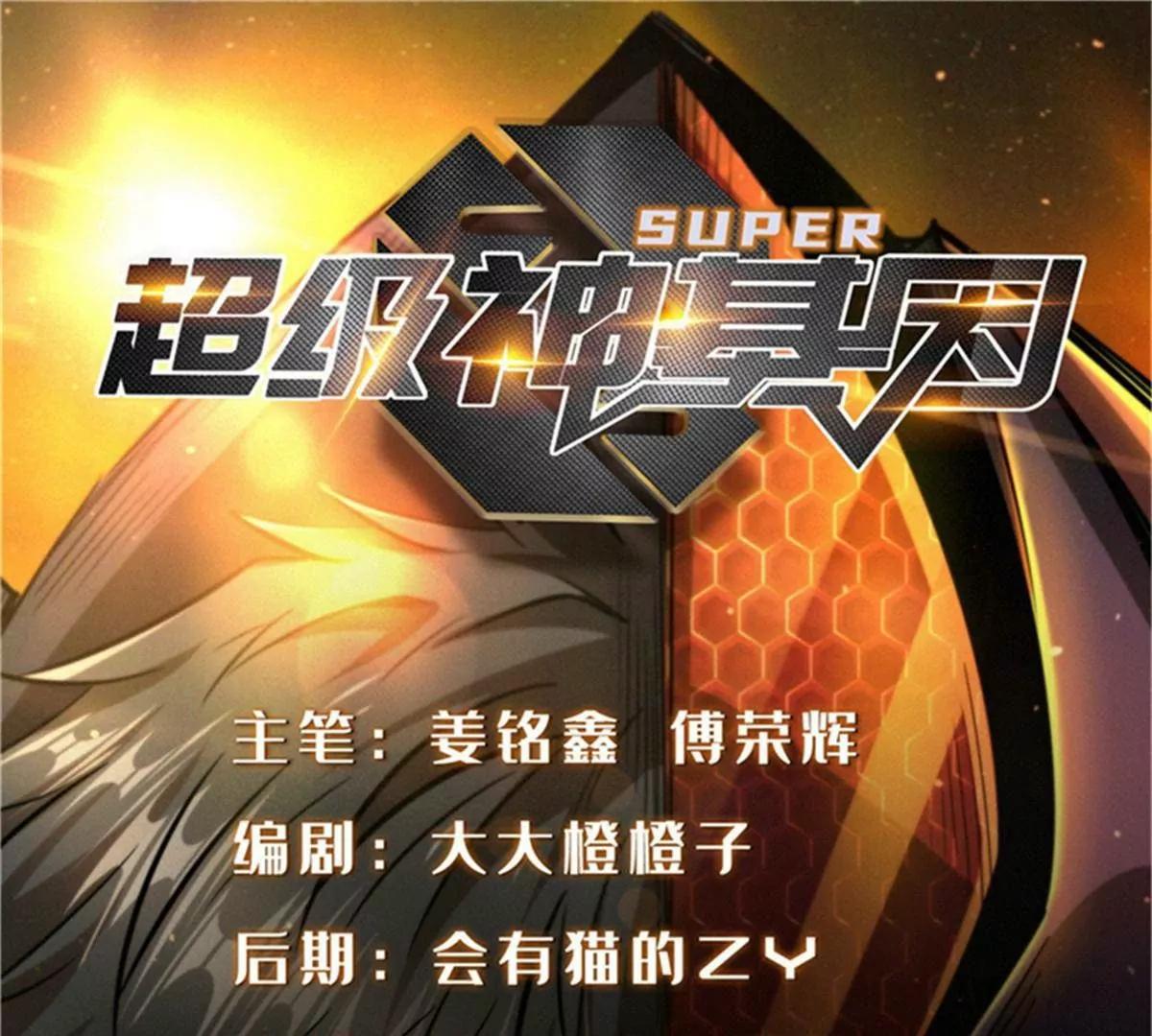 357 命运之子(1/3)-第358话
