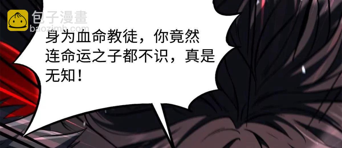357 命运之子(1/3)-第358话