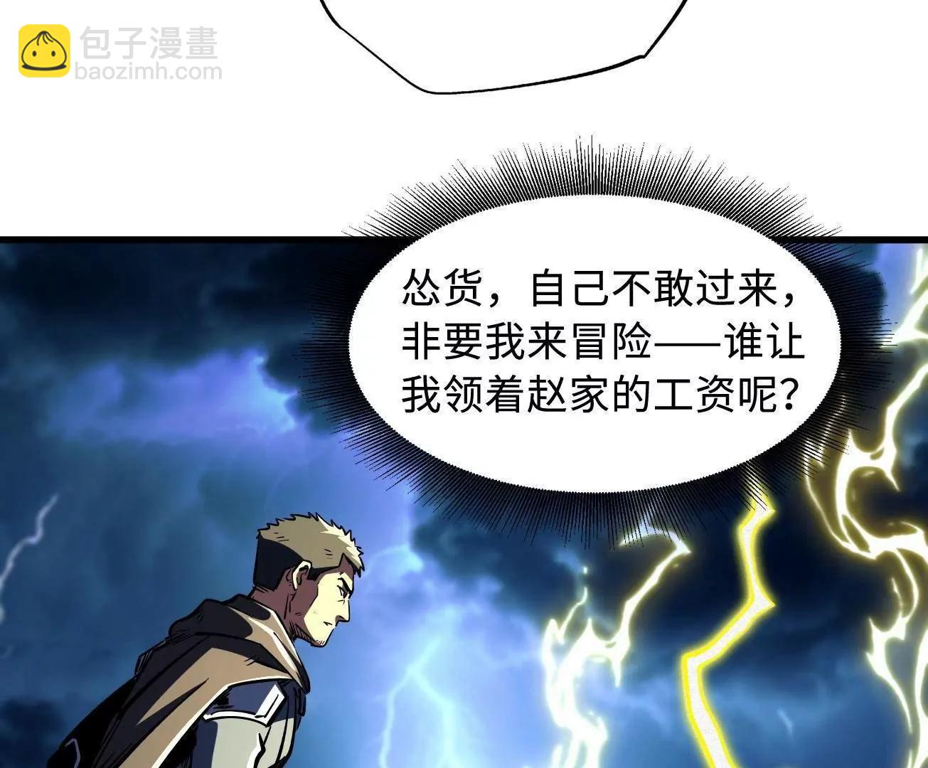 363 雷果成熟时(1/3)-第364话