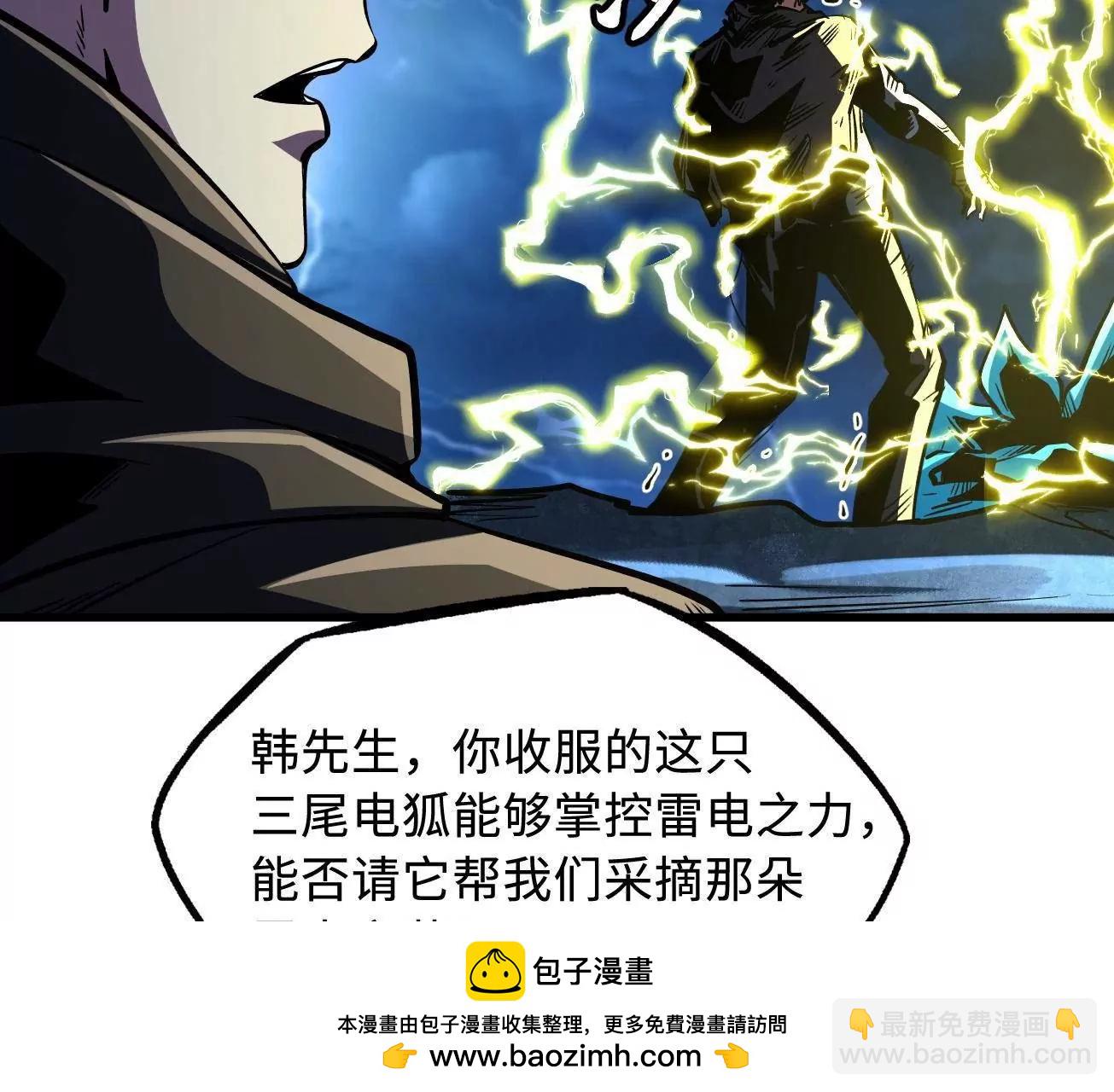 363 雷果成熟时(1/3)-第364话