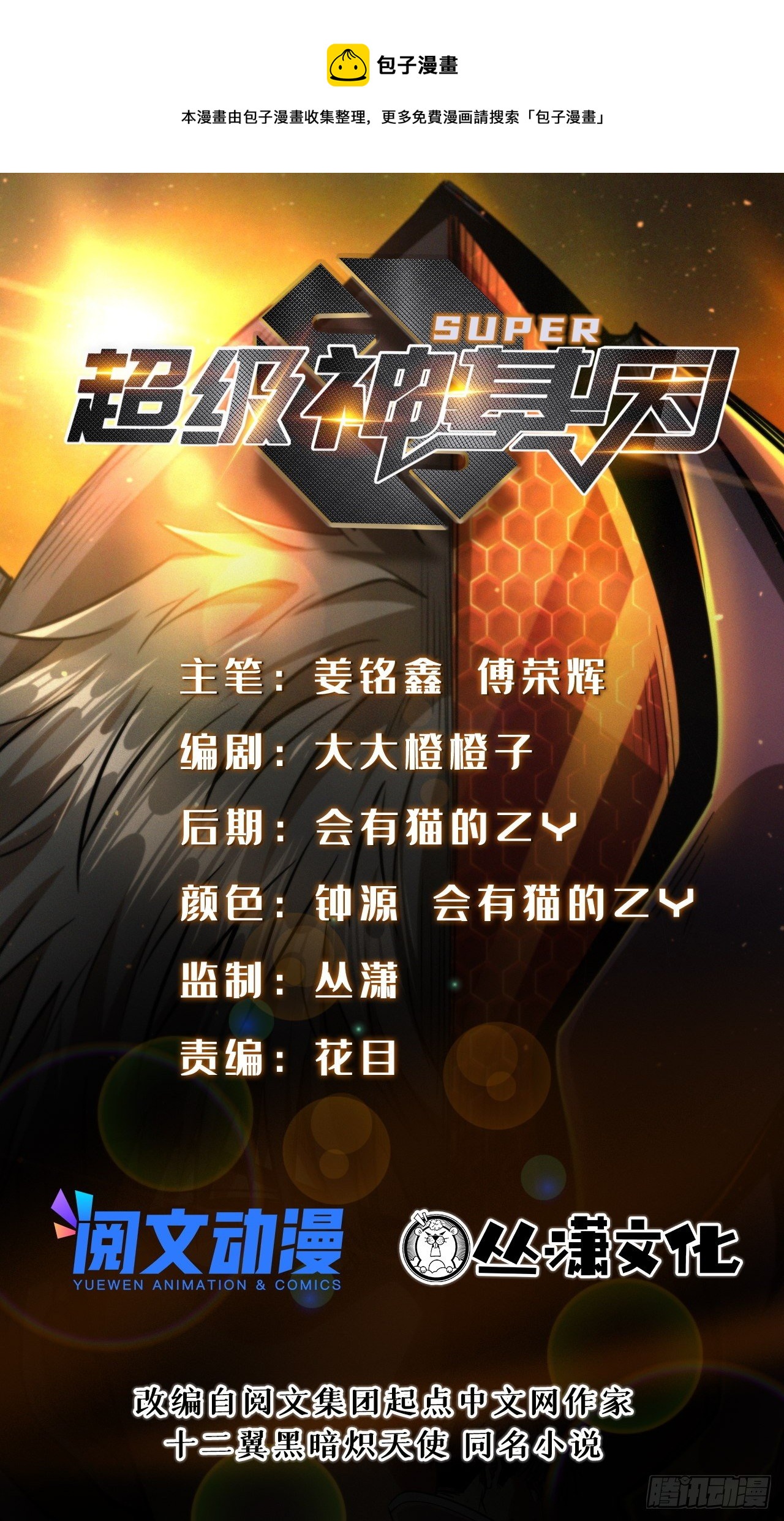 37 魔鬼特训？(1/2)-第38话