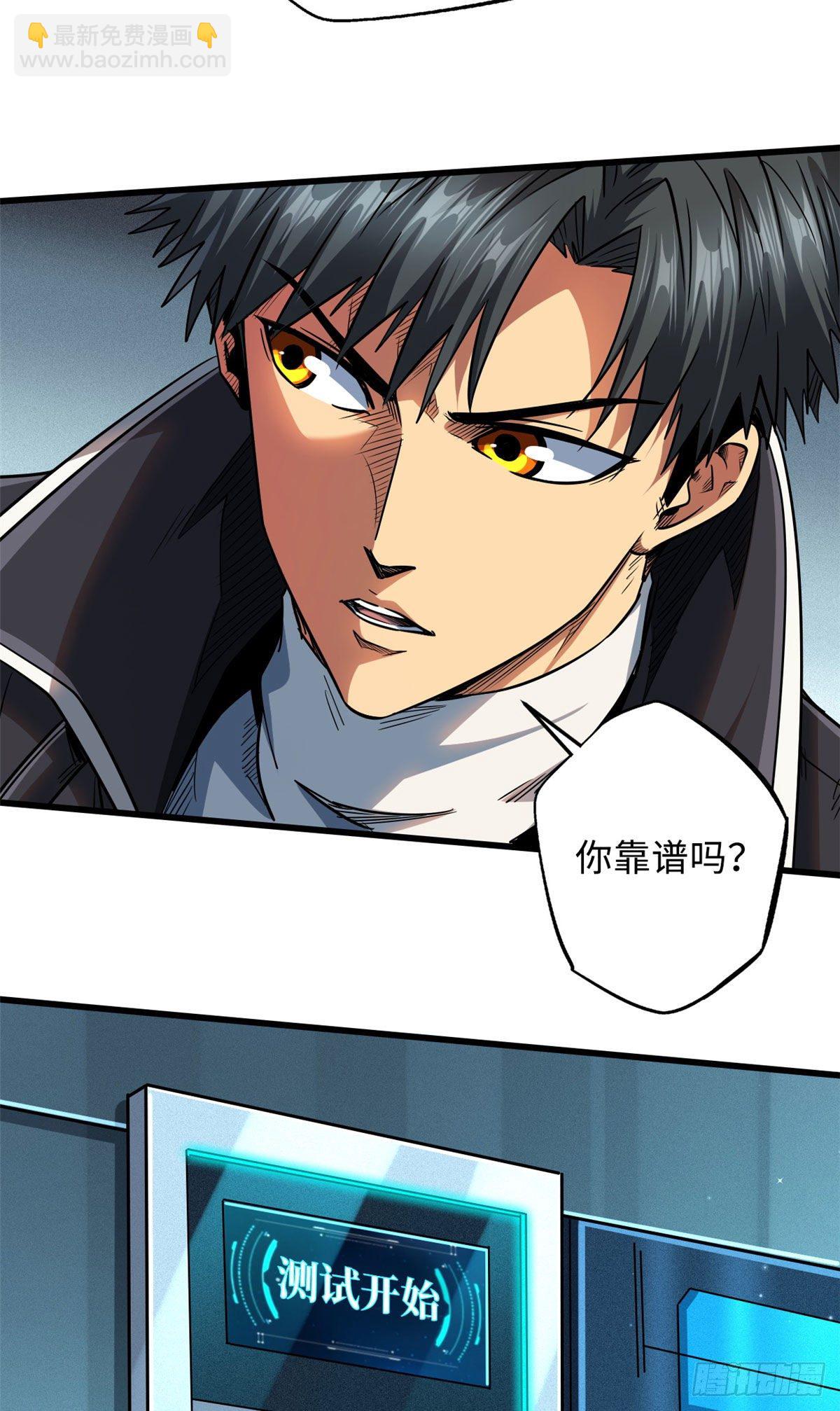 37 魔鬼特训？(1/2)-第38话