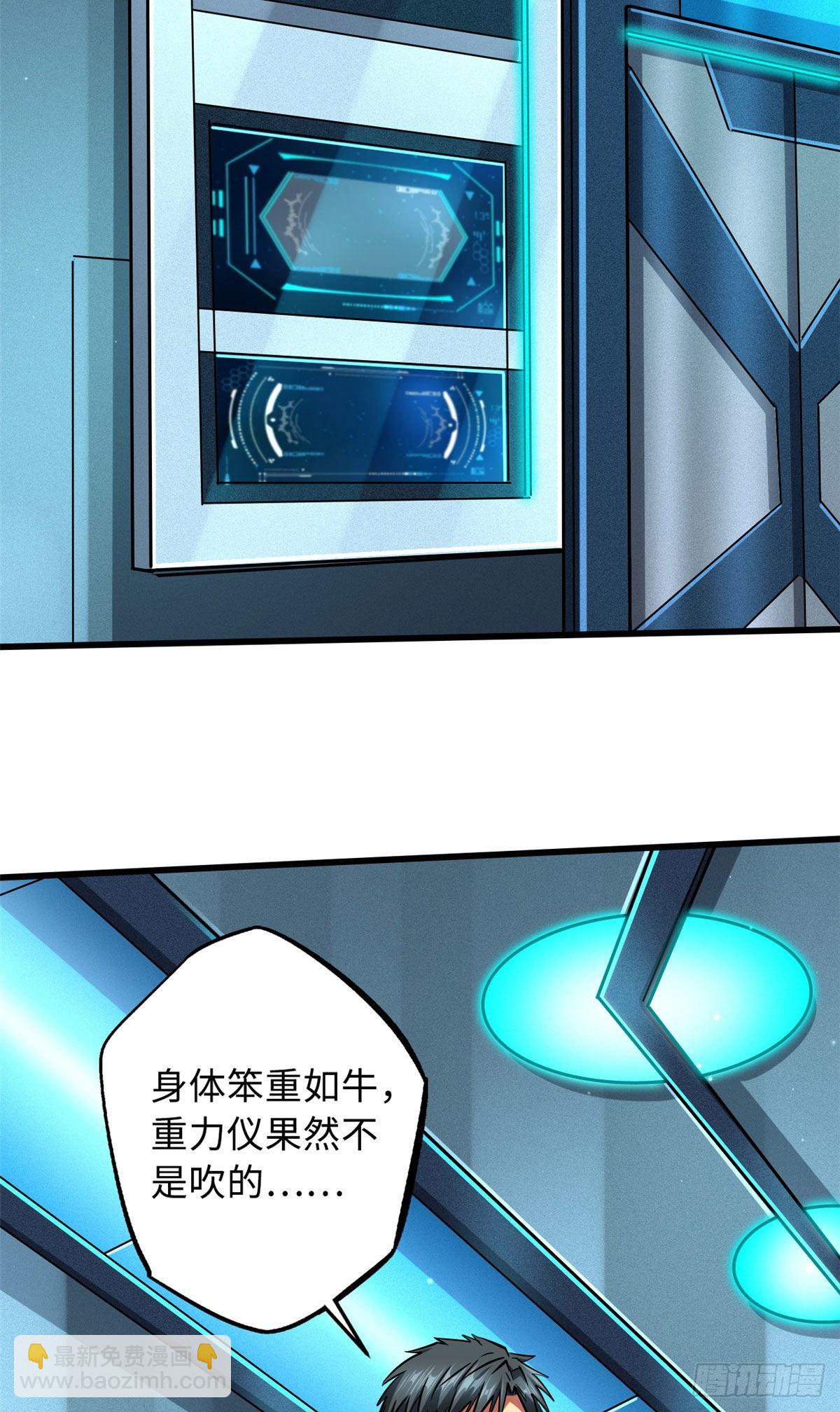37 魔鬼特训？(1/2)-第38话