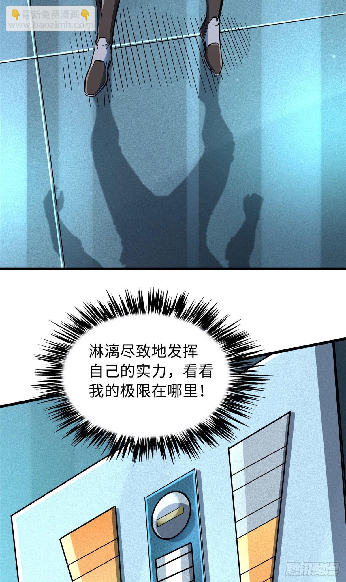 37 魔鬼特训？(1/2)-第38话