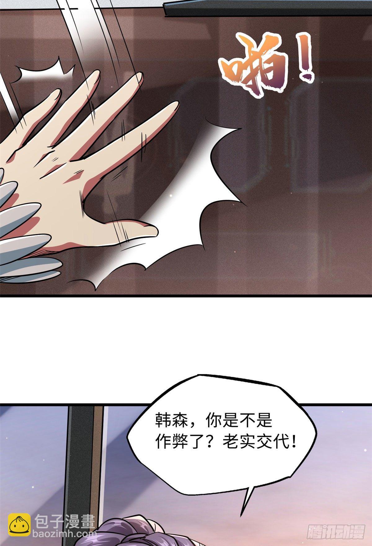 37 魔鬼特训？(1/2)-第38话