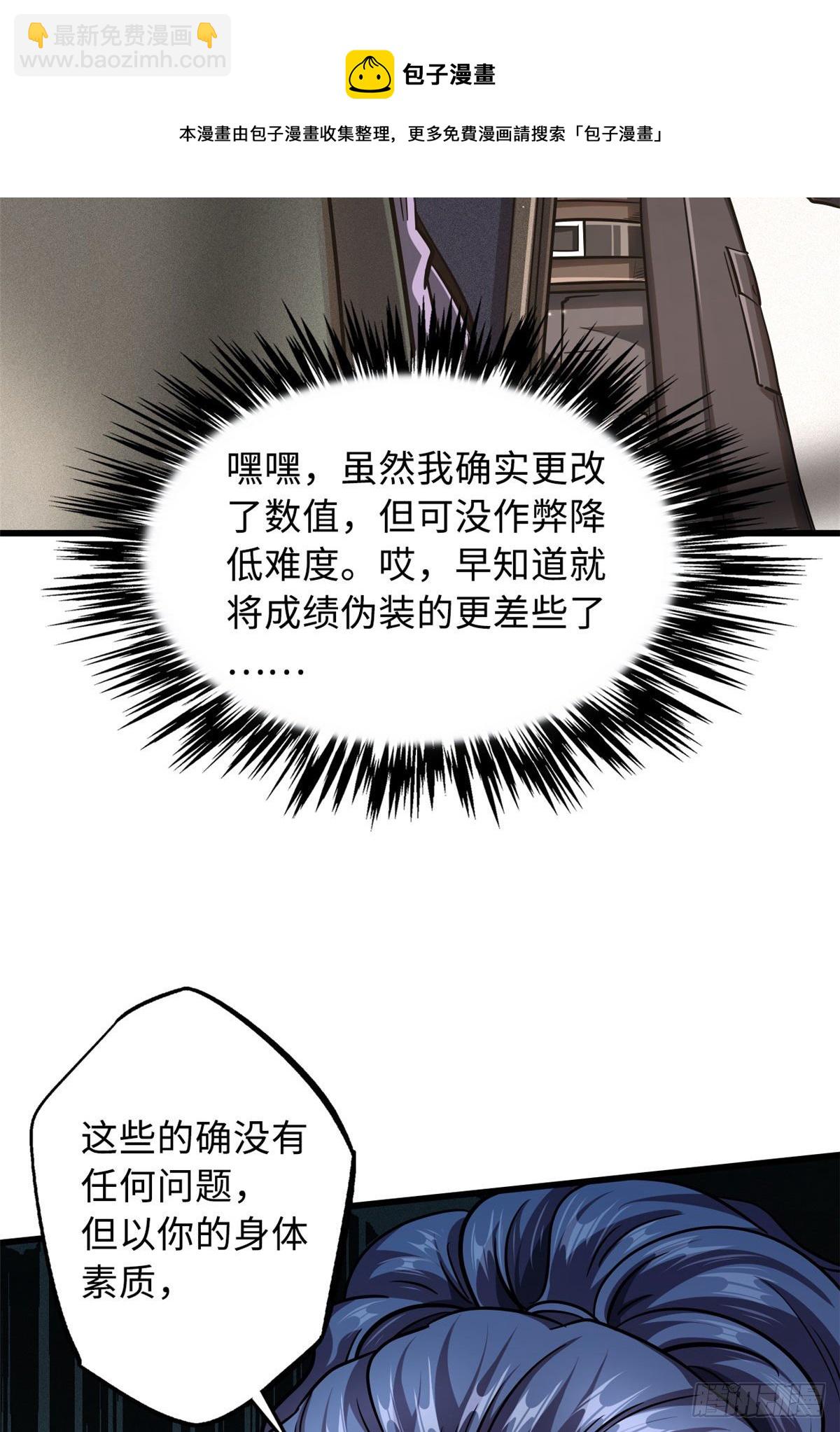 37 魔鬼特训？(1/2)-第38话