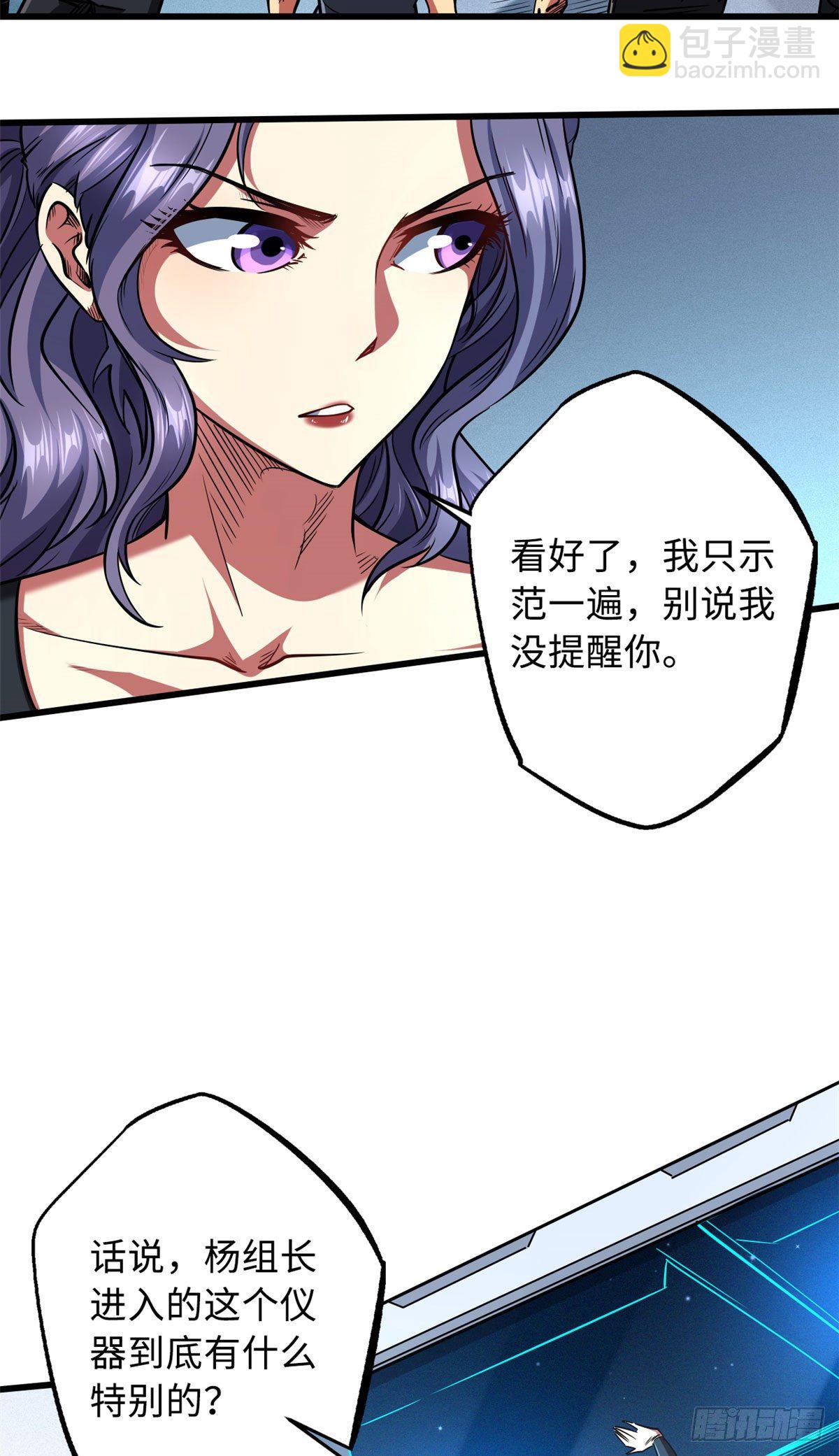 37 魔鬼特训？(1/2)-第38话