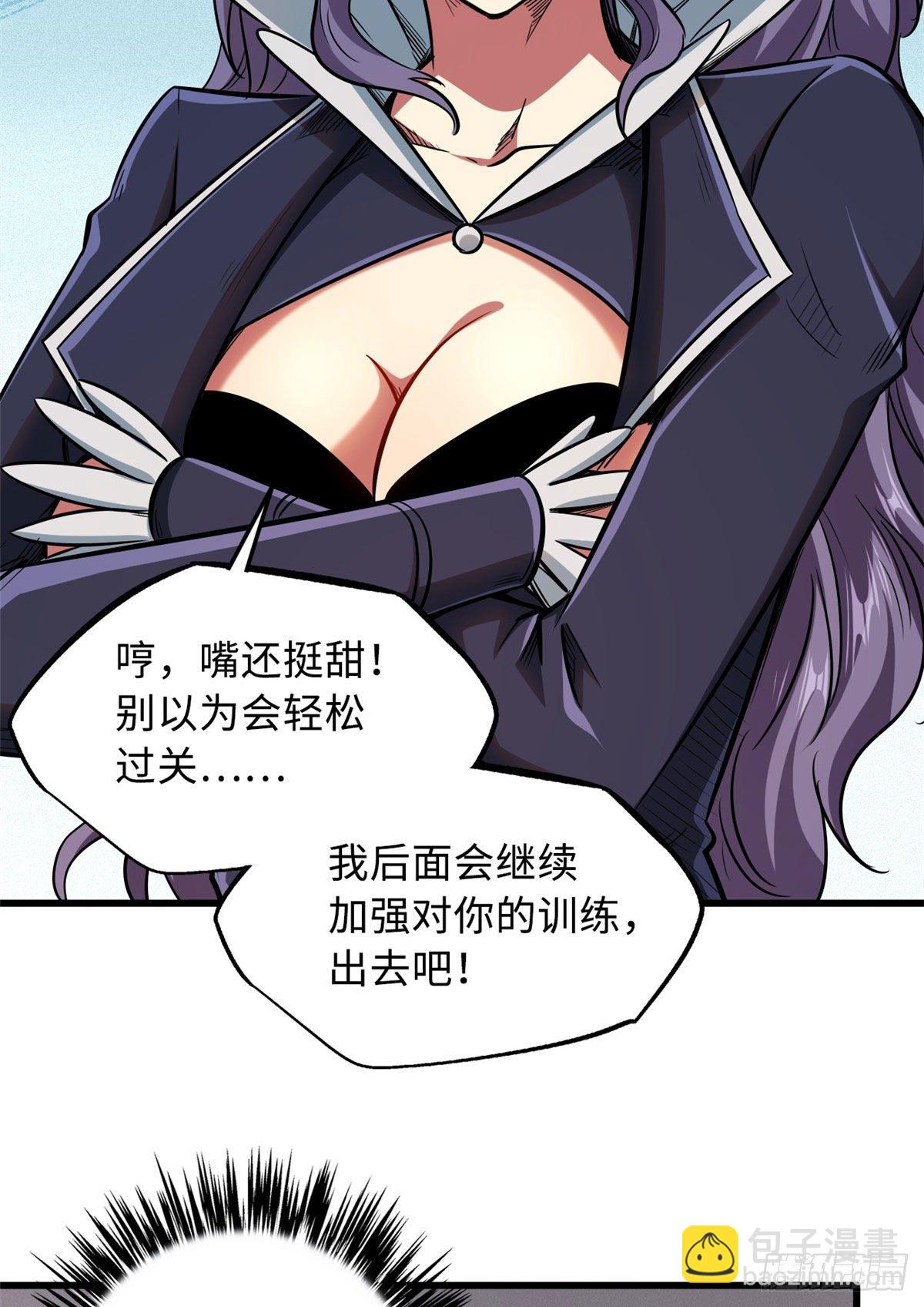 37 魔鬼特训？(1/2)-第38话