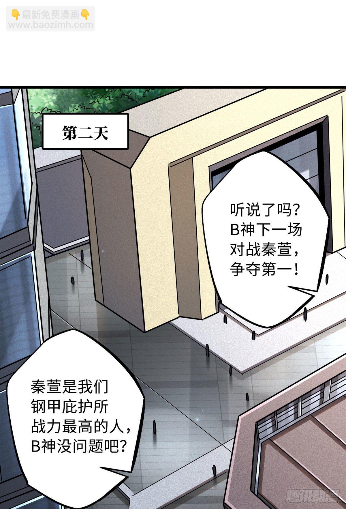 37 魔鬼特训？(1/2)-第38话