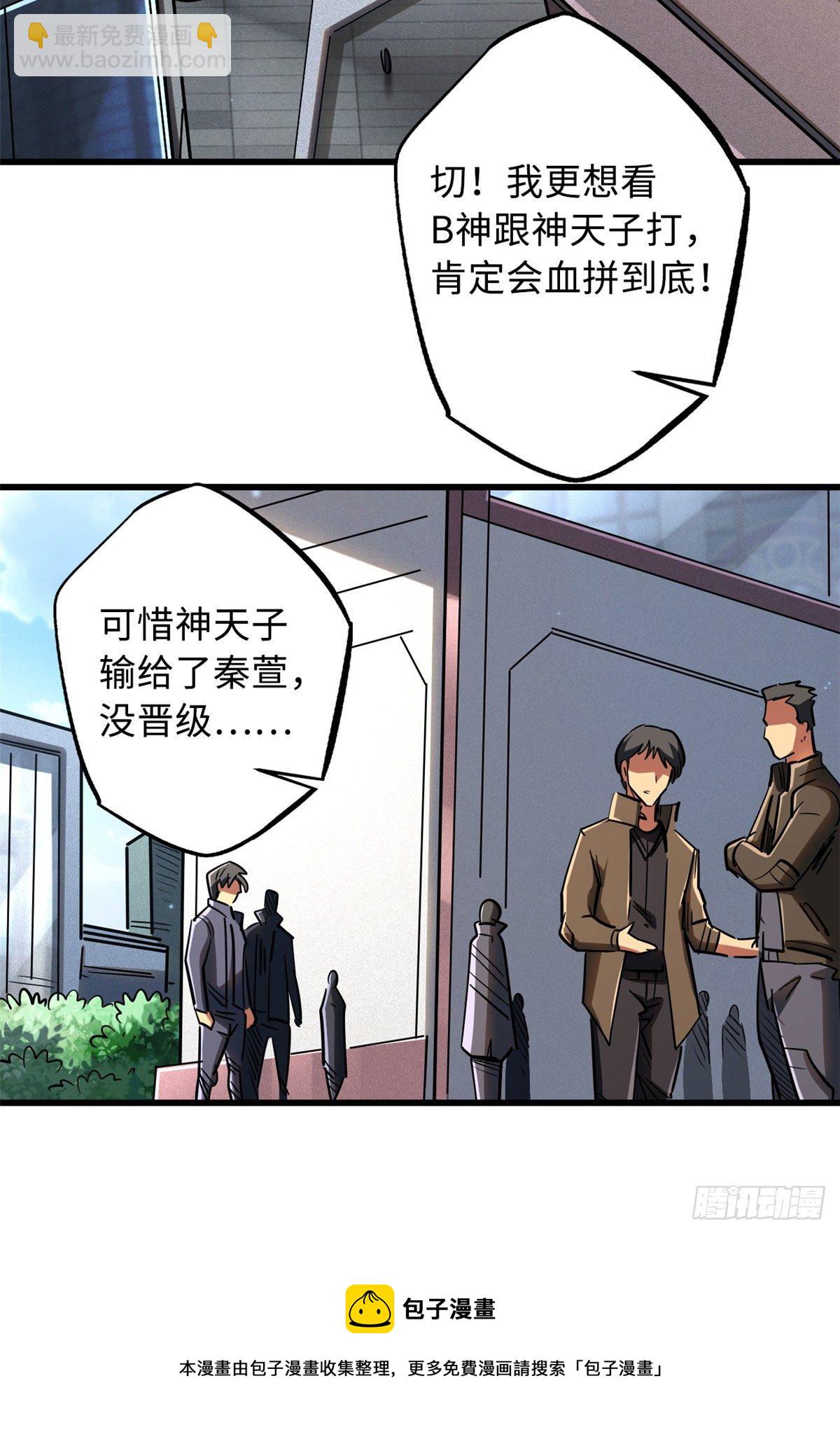 37 魔鬼特训？(1/2)-第38话