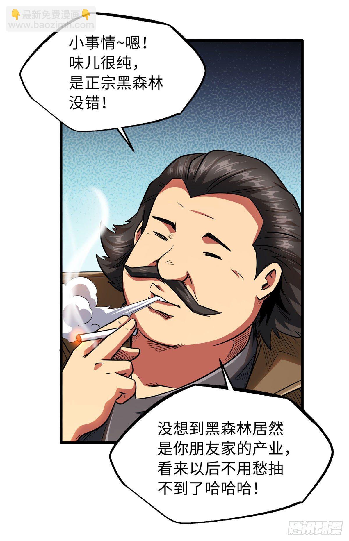 37 魔鬼特训？(1/2)-第38话