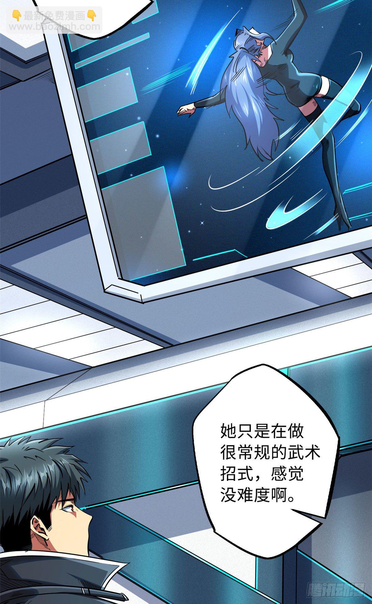 37 魔鬼特训？(1/2)-第38话