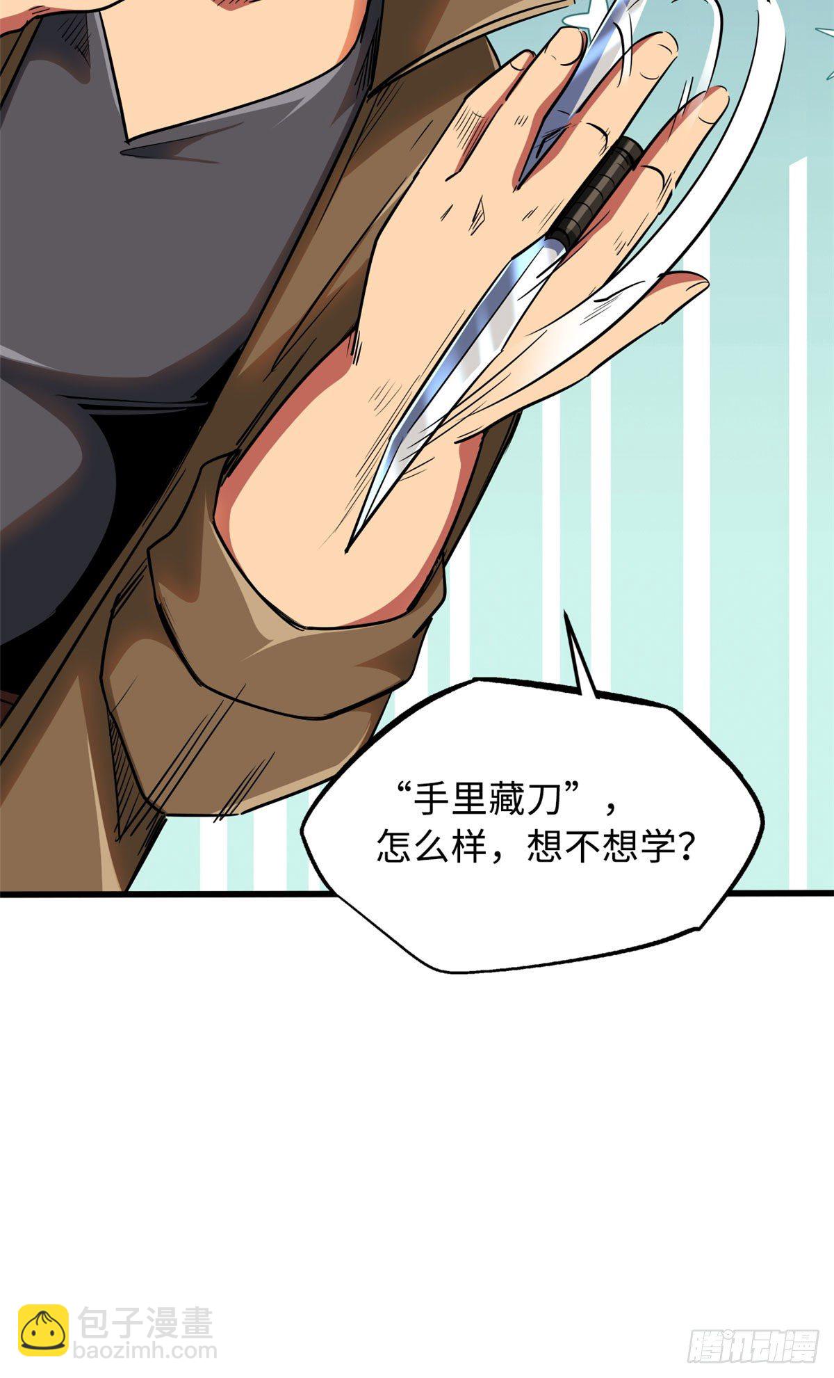 37 魔鬼特训？(1/2)-第38话