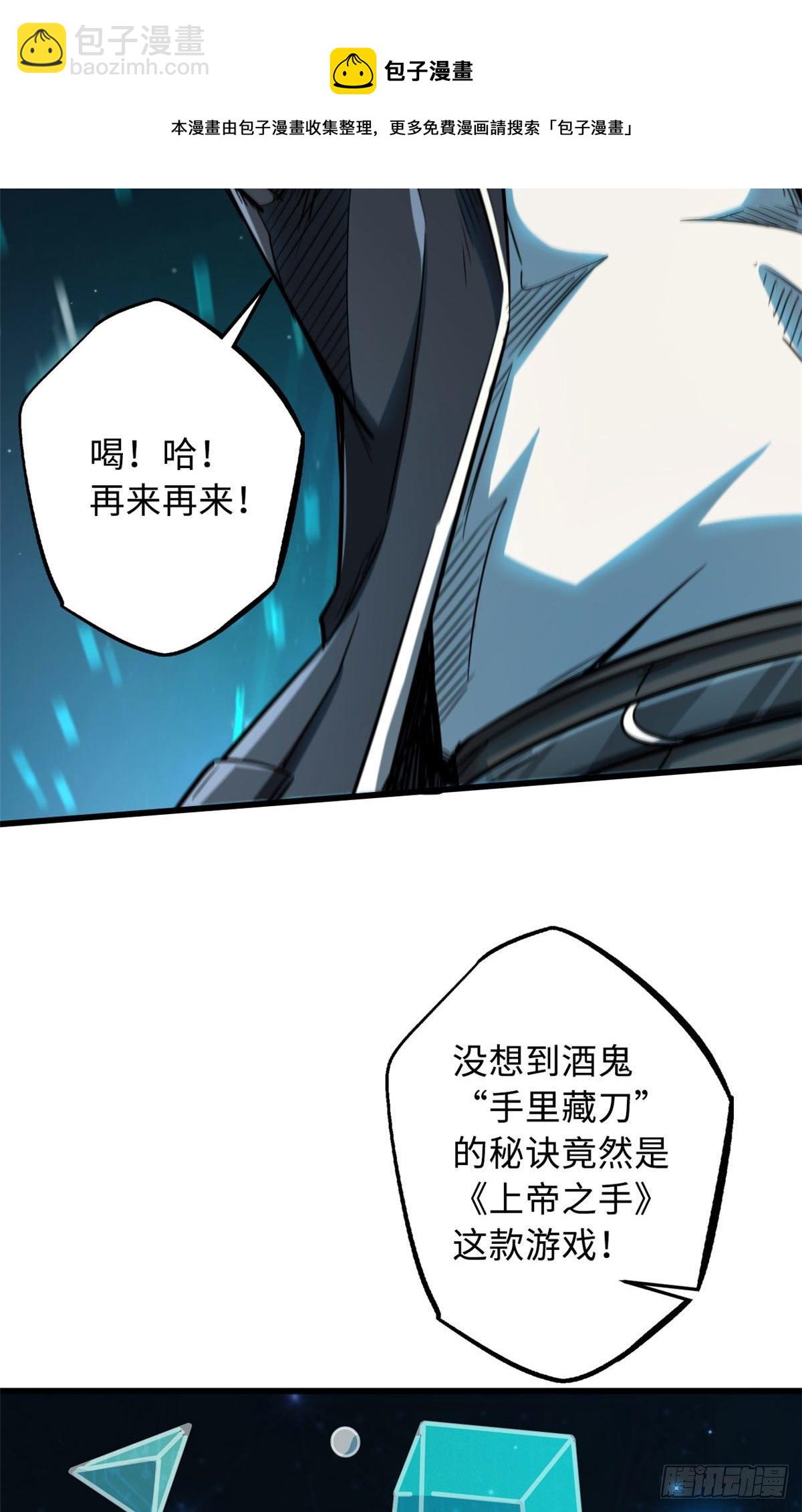 37 魔鬼特训？(1/2)-第38话
