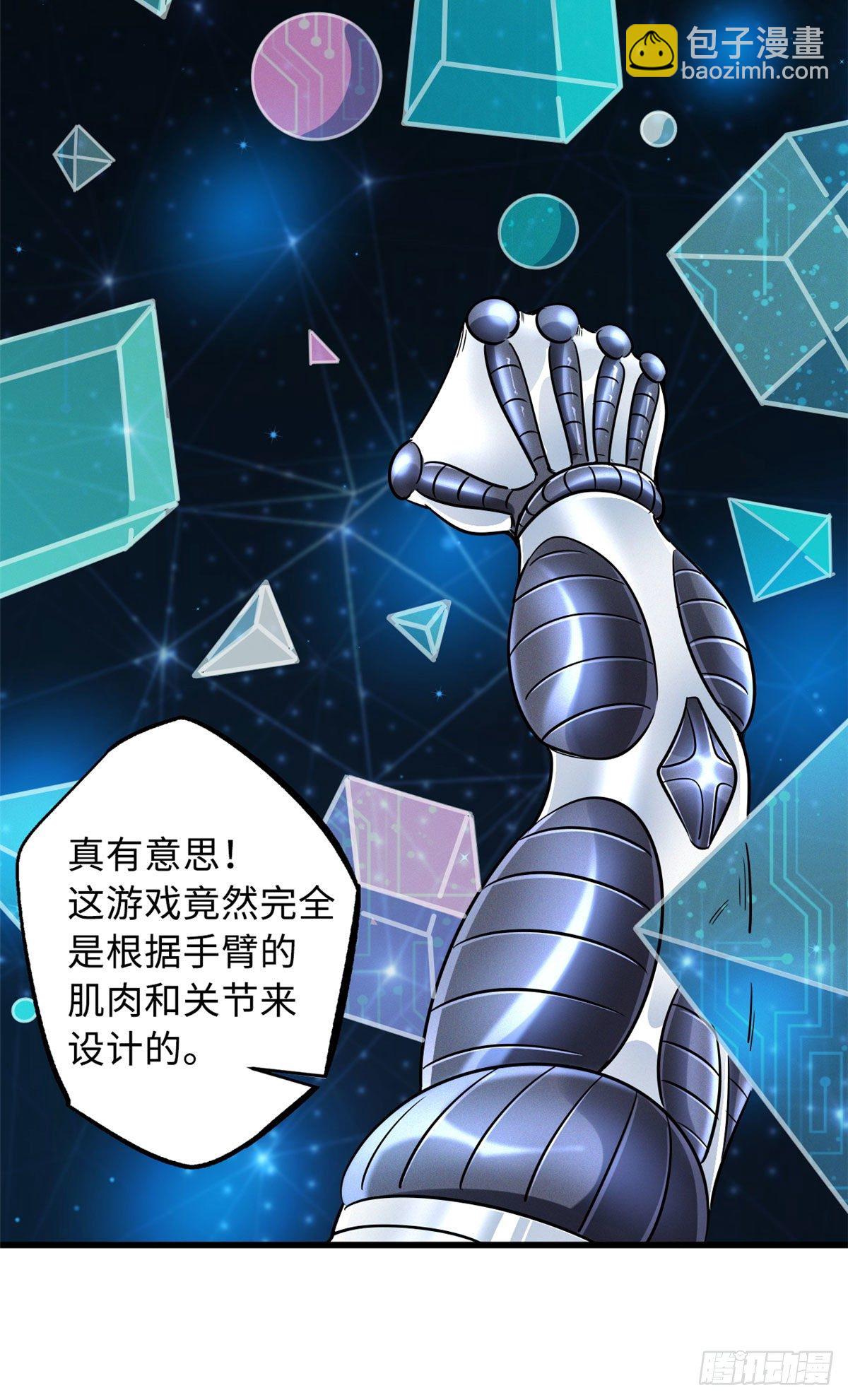 37 魔鬼特训？(1/2)-第38话