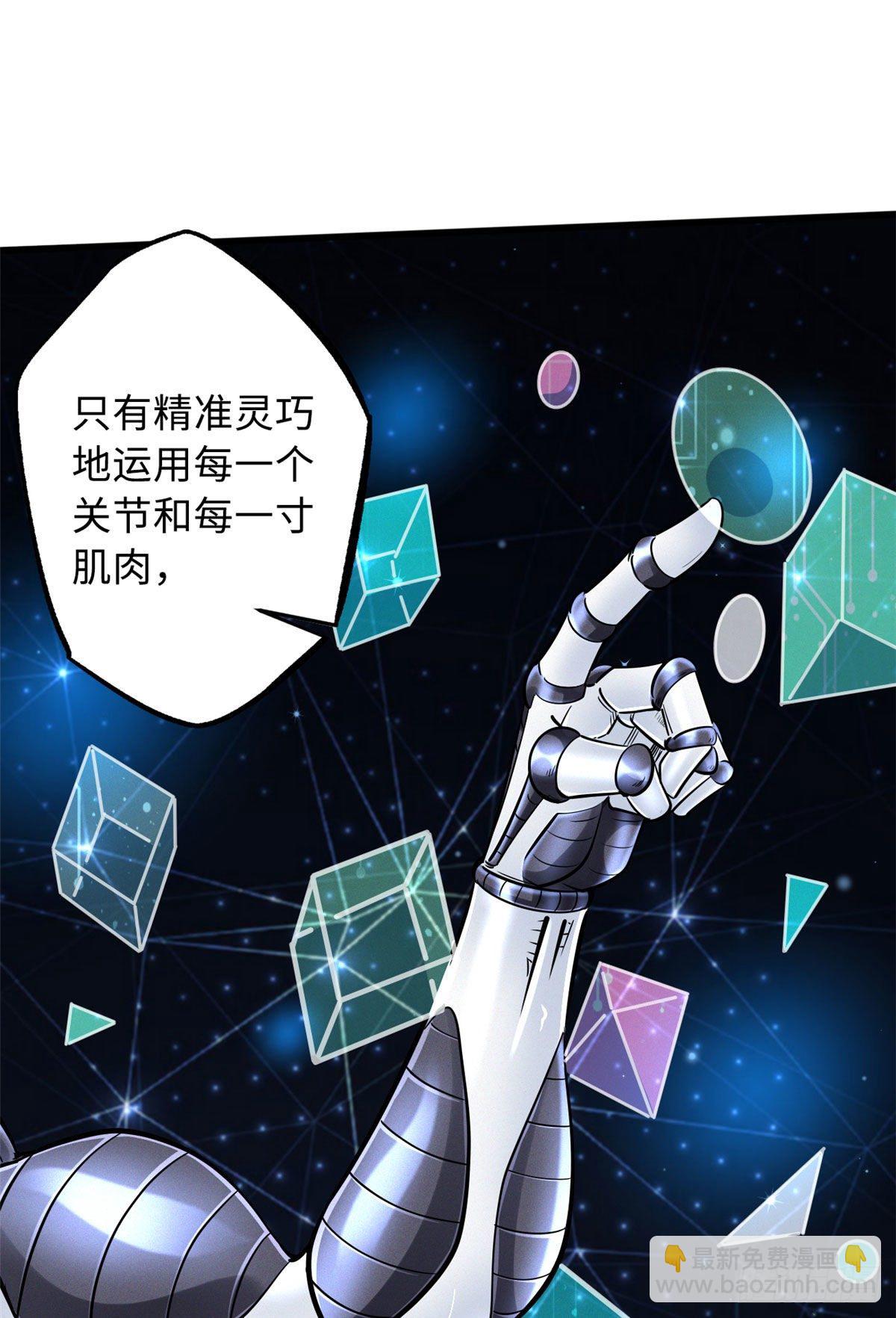 37 魔鬼特训？(1/2)-第38话