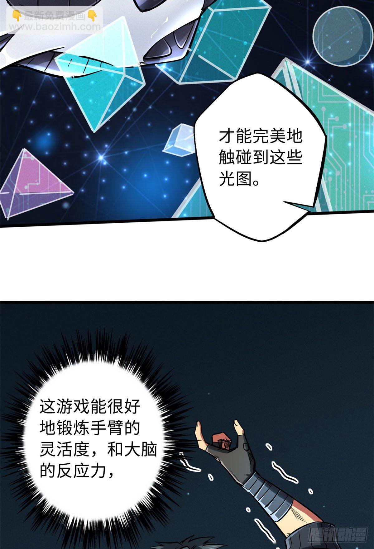 37 魔鬼特训？(1/2)-第38话