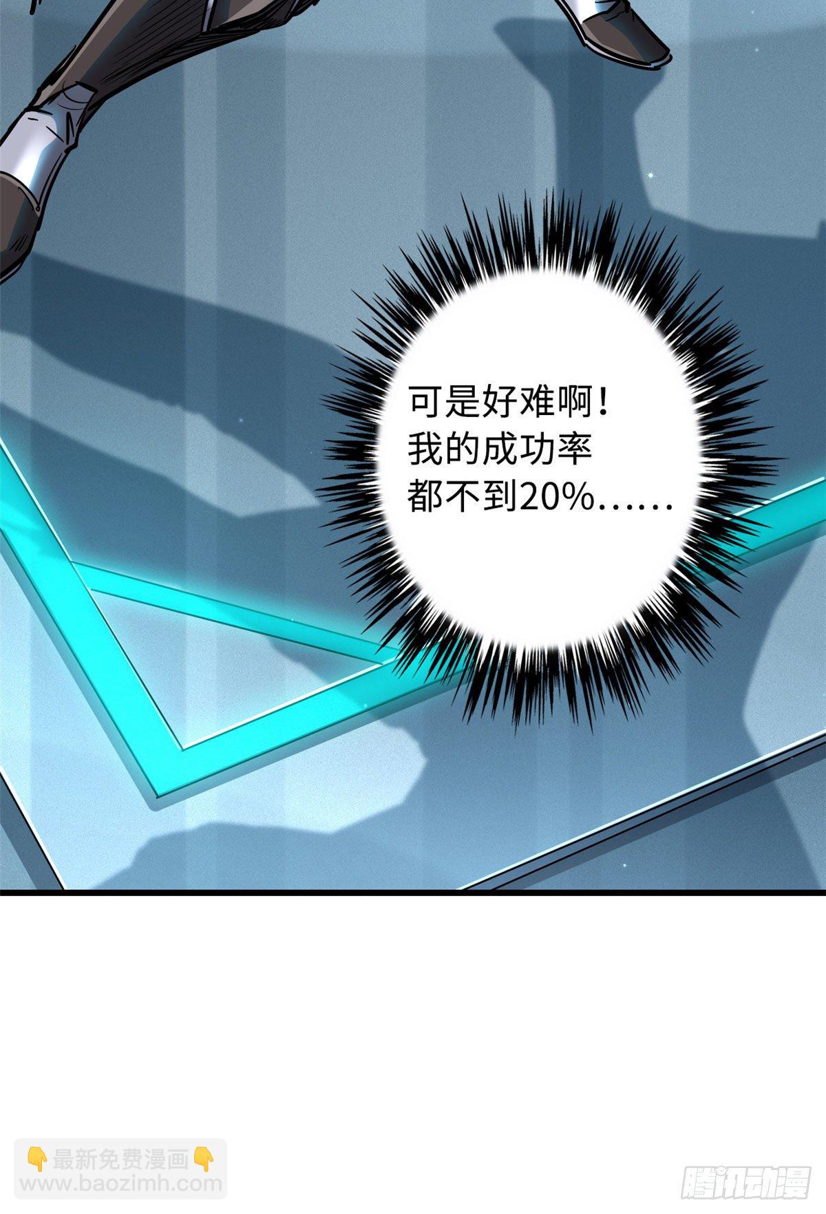 37 魔鬼特训？(1/2)-第38话