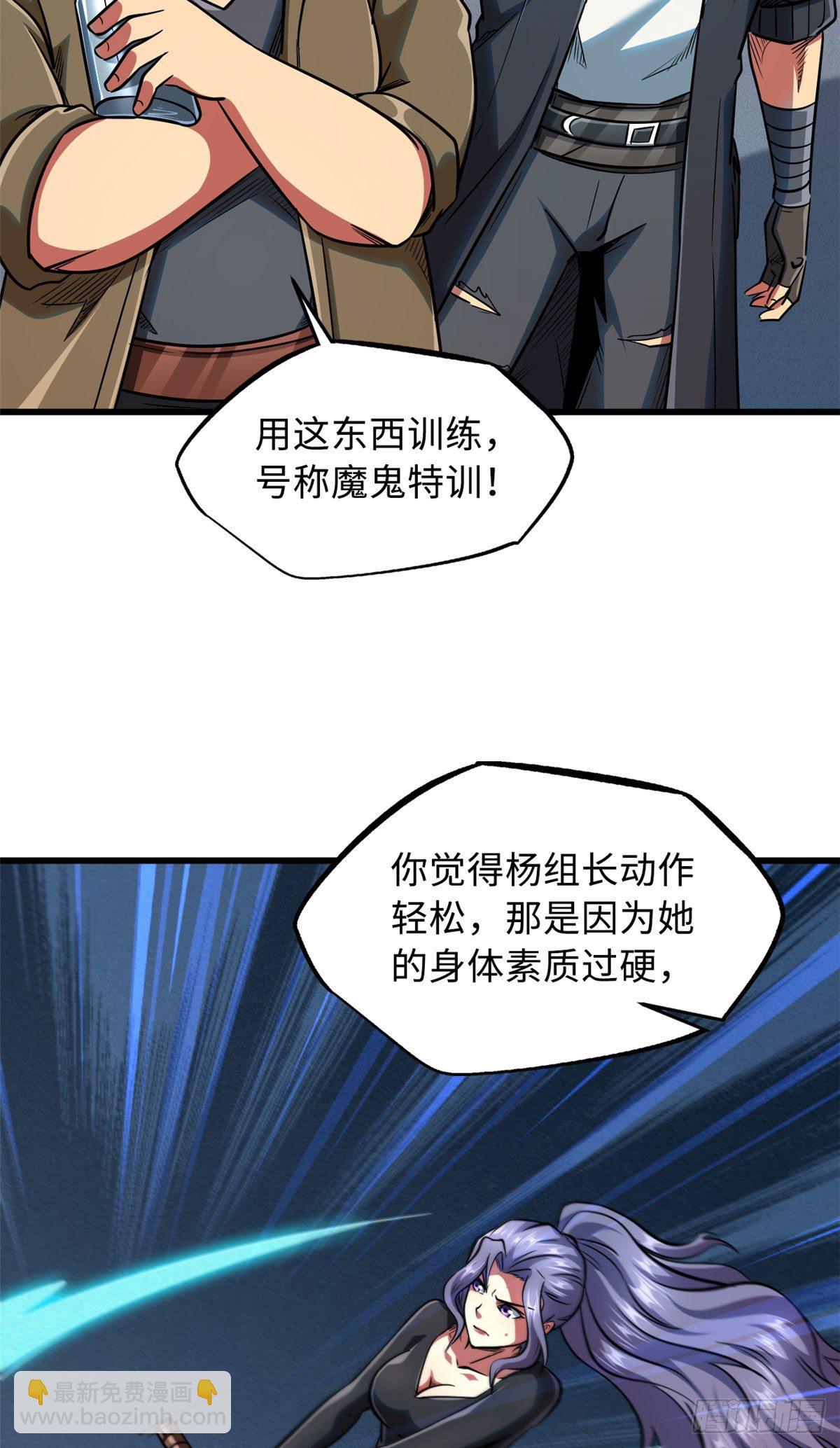 37 魔鬼特训？(1/2)-第38话