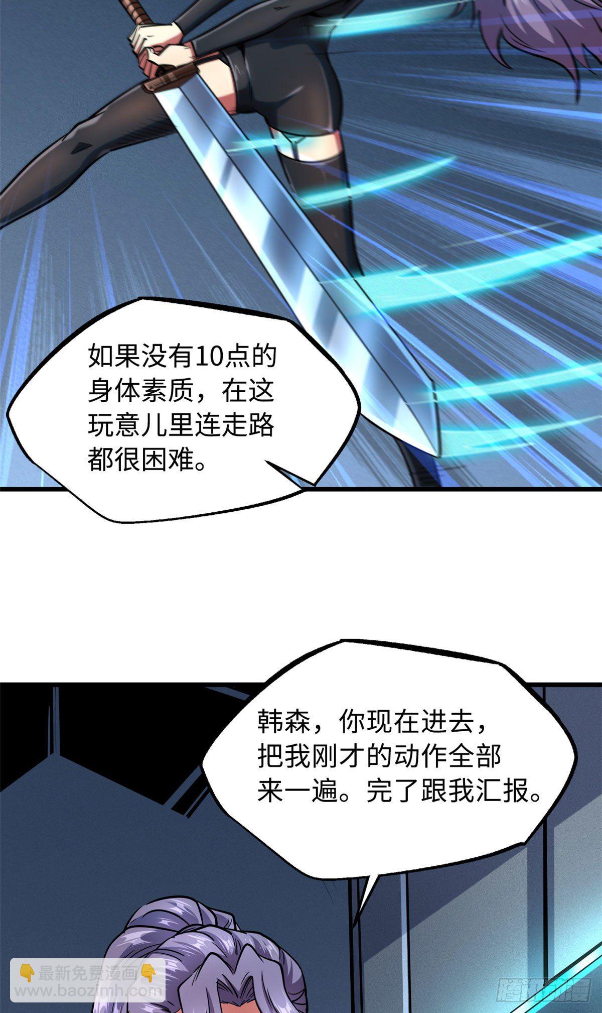 37 魔鬼特训？(1/2)-第38话