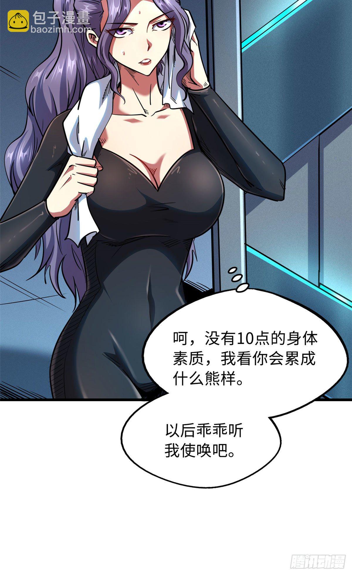 37 魔鬼特训？(1/2)-第38话