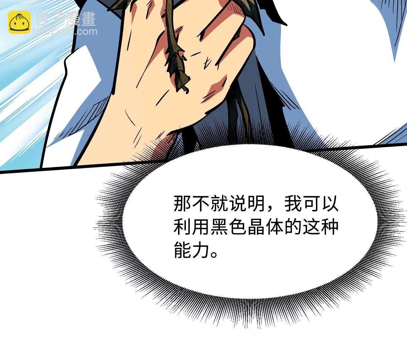 371 生命的机密(1/3)-第372话