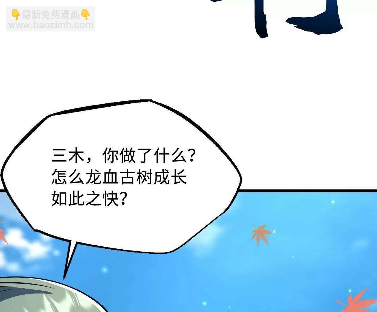371 生命的机密(1/3)-第372话