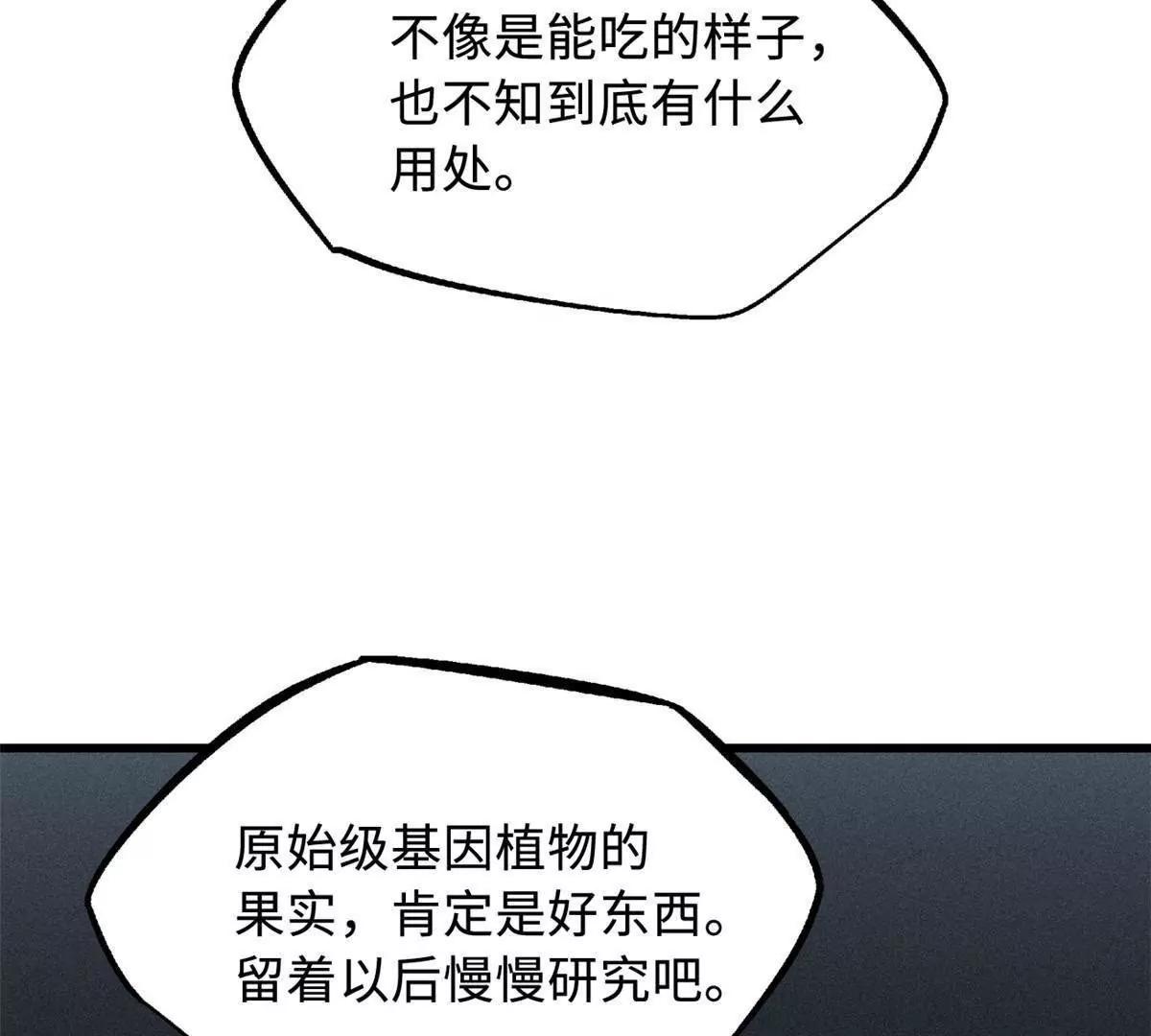 375  异生物集市(1/3)-第376话