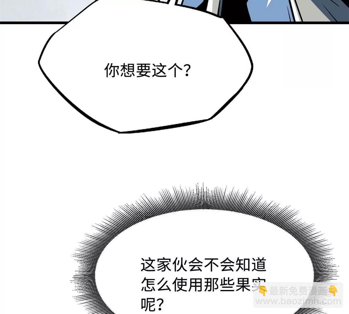 375  异生物集市(1/3)-第376话