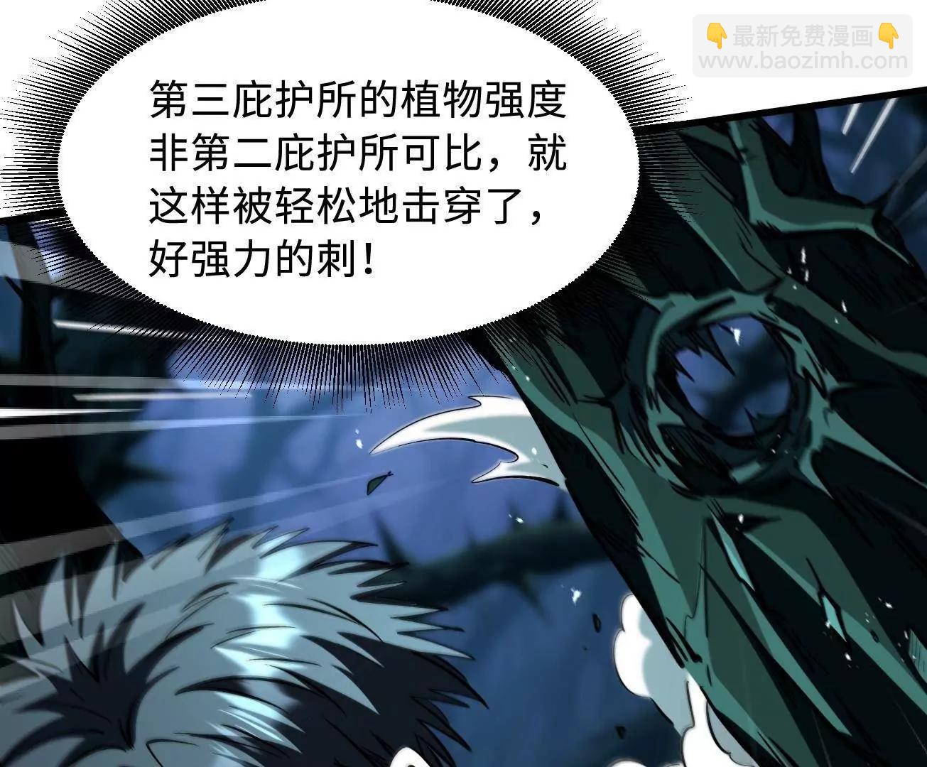 379  箭矢兽魂(1/3)-第380话