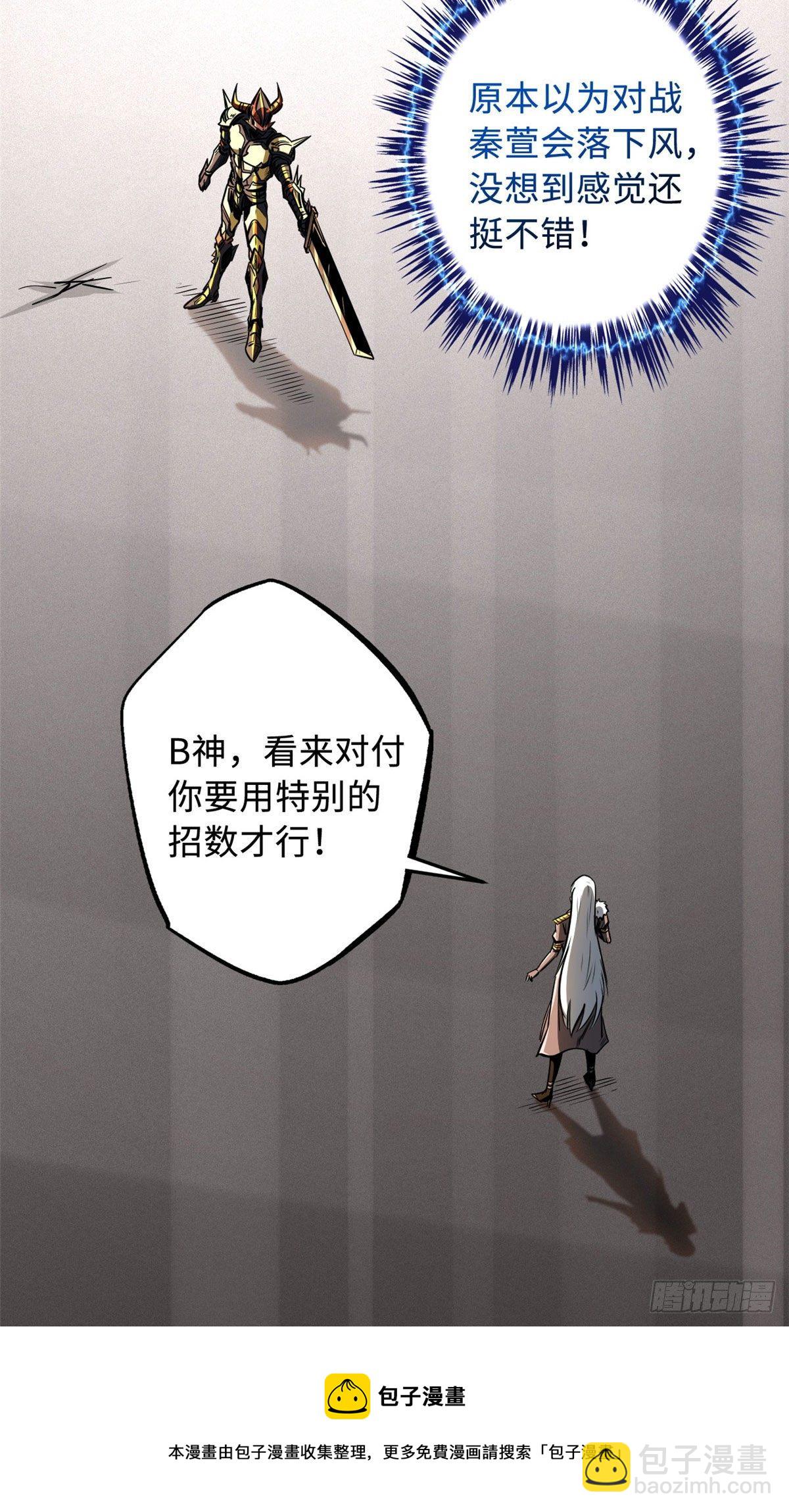 39 胜者为王(1/2)-第40话