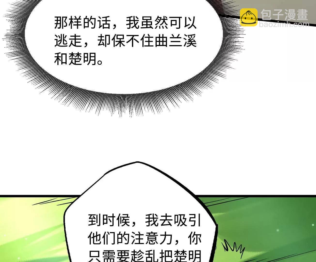 385 	杀入庇护所(1/3)-第386话