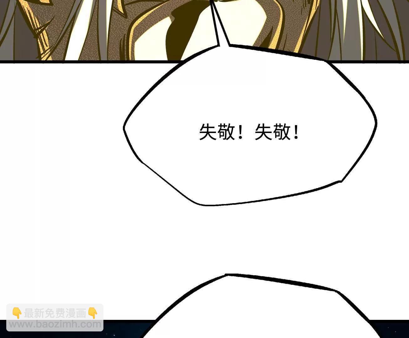 393 一力破万法(1/3)-第394话