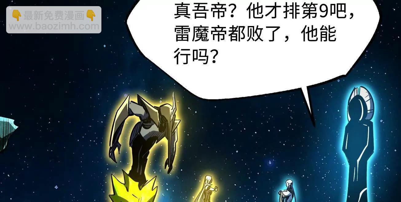 393 一力破万法(1/3)-第394话
