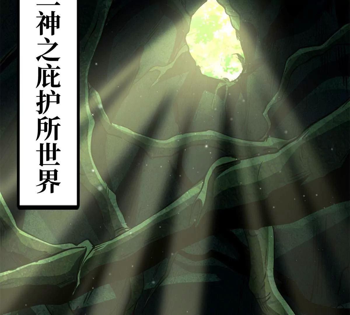 395 第二道基因锁(1/3)-第396话