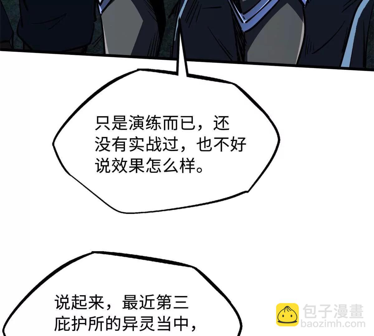 397 	水雷术(1/3)-第398话