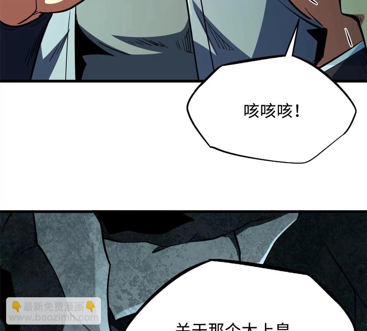 397 	水雷术(1/3)-第398话