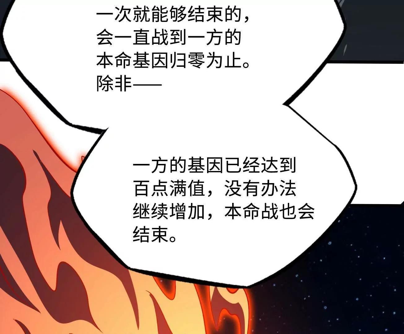 400 	本命战(1/3)-第400话