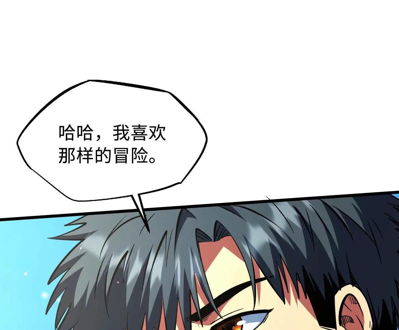 402 再见之时请你喝酒(1/3)-第402话