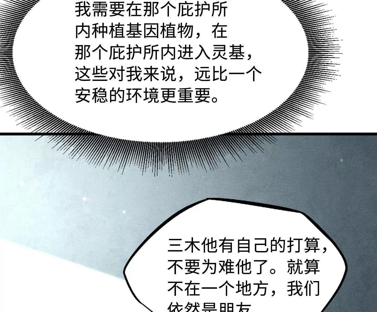 402 再见之时请你喝酒(1/3)-第402话
